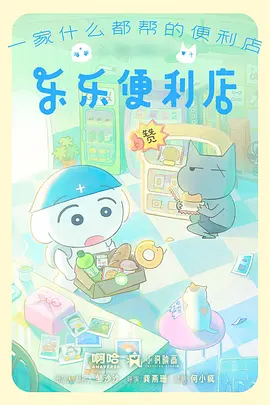 星屑列车 动漫在线观看